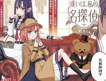 魔咒漫画封面
